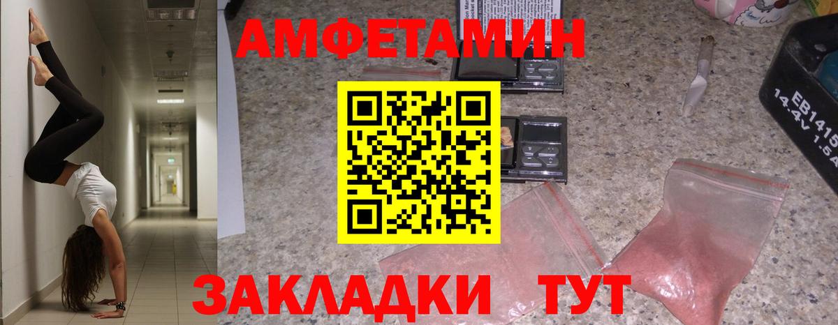 АМФ 98% Зеленогорск