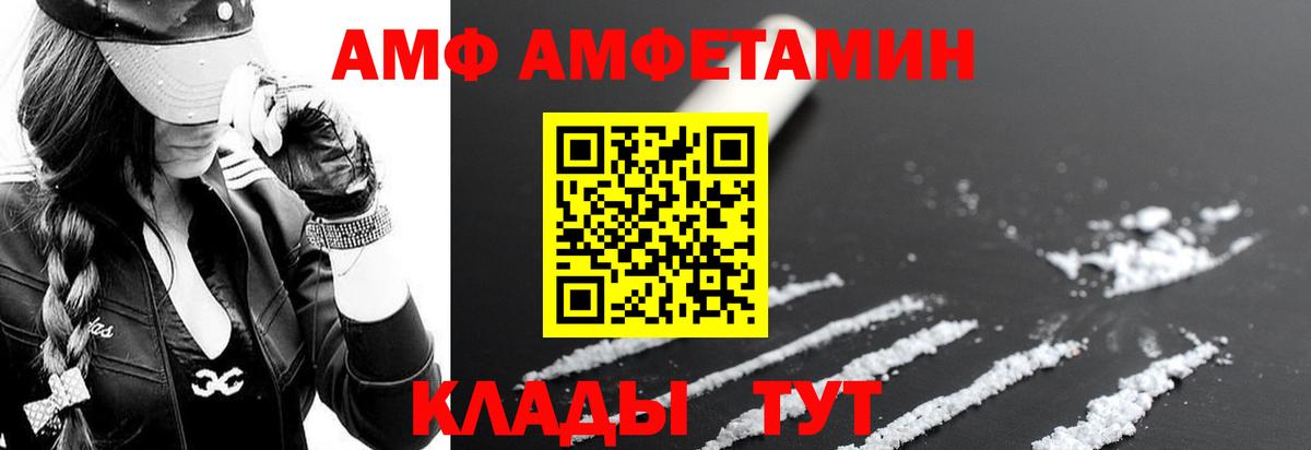Amphetamine  Вход с VPN  Зеленогорск  Amphetamine Premium 