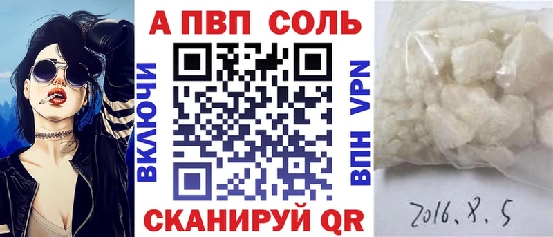 даркнет сайт  Зеленогорск  А ПВП VHQ 