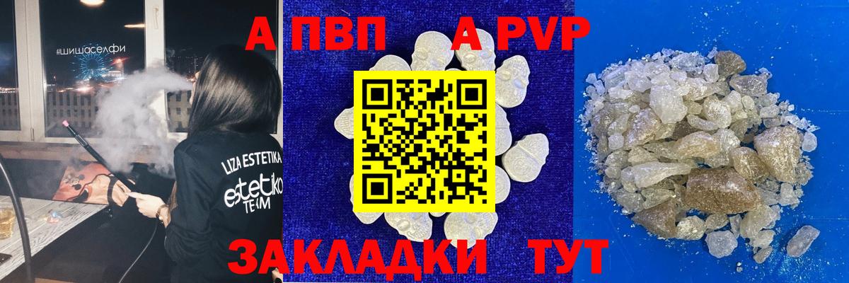 Зеленогорск  A-PVP Crystall  Alfa_PVP Crystall  Вход с VPN 