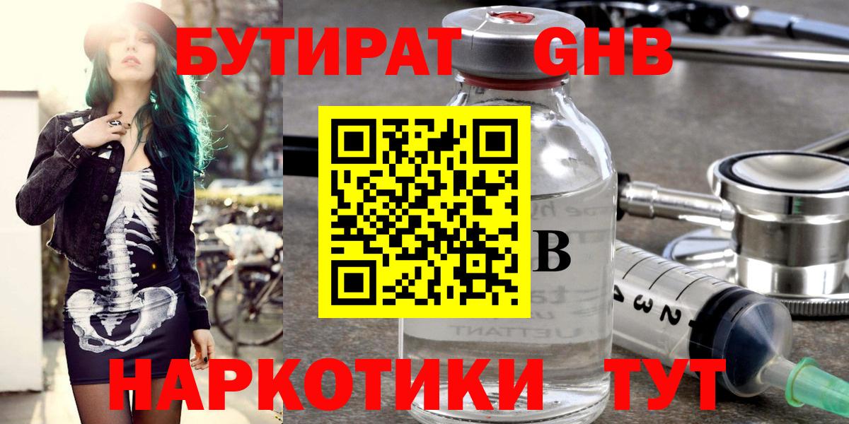 Зеленогорск  БУТИРАТ оксана  Вход с VPN 