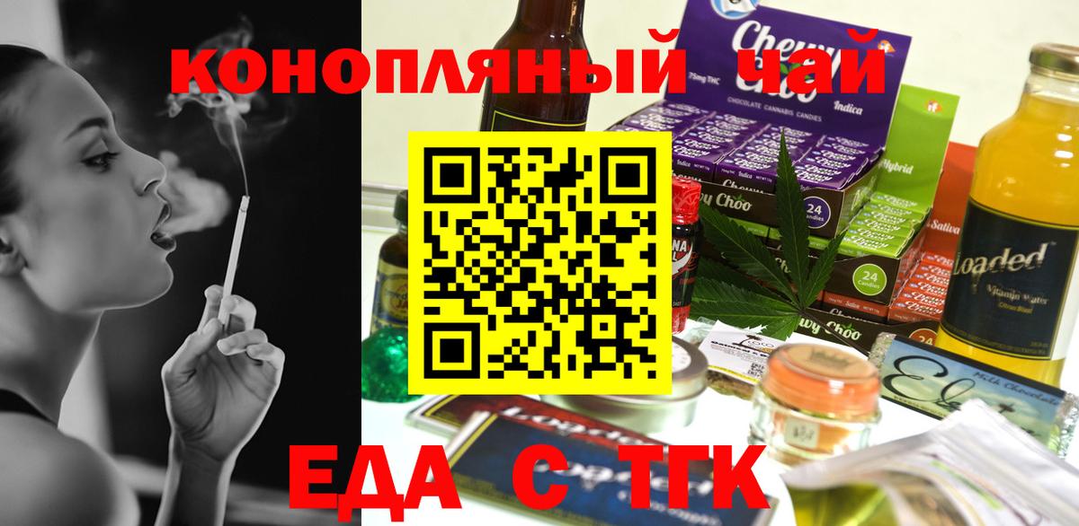 Cannafood конопля  Вход с VPN  Зеленогорск 