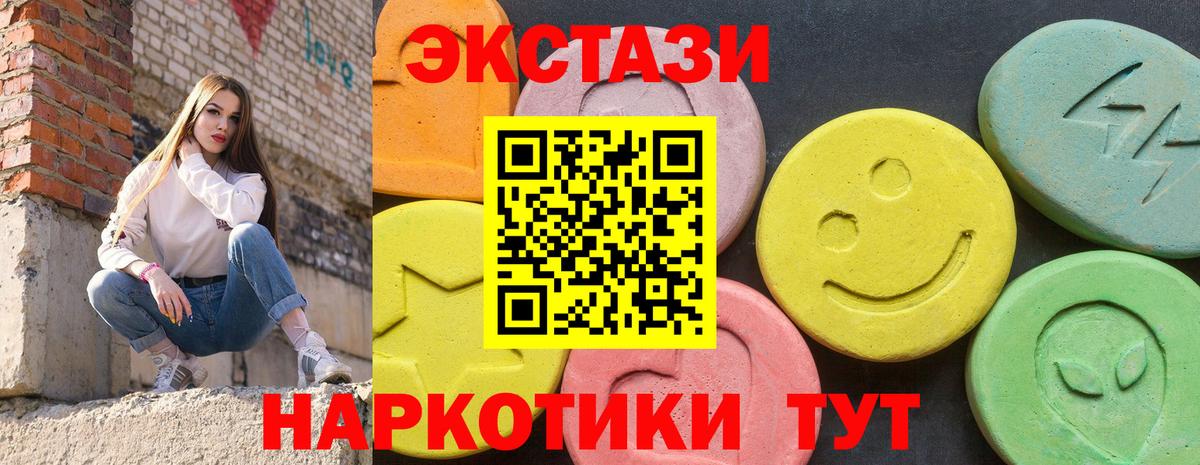 Ecstasy 280мг  Вход с VPN  Экстази DUBAI  Зеленогорск 