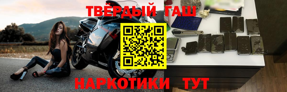 Гашиш hashish Зеленогорск