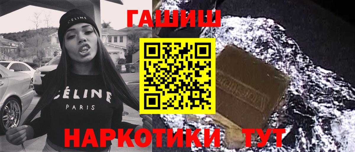 ГАШ индика сатива Зеленогорск