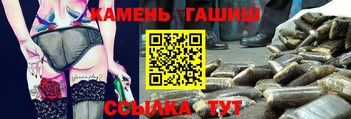 Гашиш  Зеленогорск  ГАШ Cannabis  ГАШИШ VHQ 