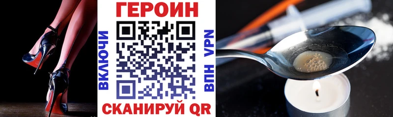 Героин VHQ  Зеленогорск 