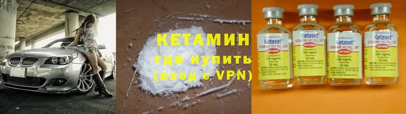 как найти закладки  Зеленогорск  Кетамин ketamine 