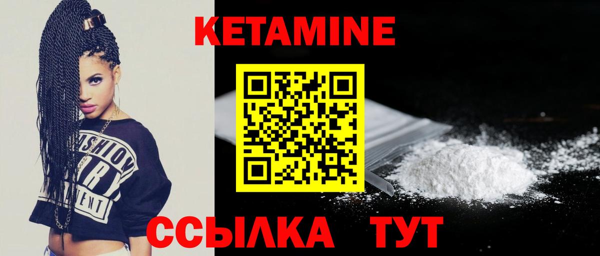 КЕТАМИН VHQ  Кетамин VHQ  Зеленогорск  Вход с VPN 