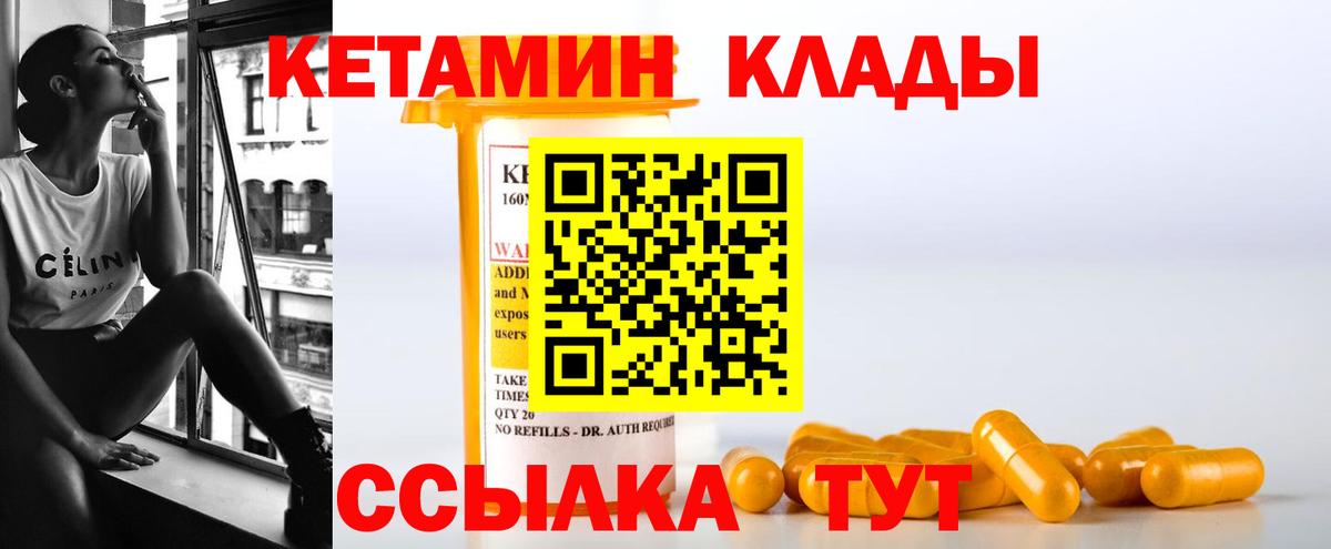 Кетамин ketamine Зеленогорск