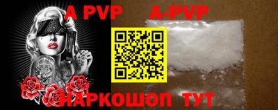 ALPHA-PVP Бийск