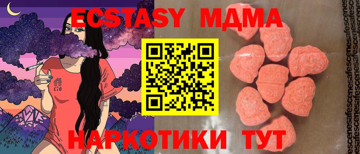 МДМА молли  Зеленогорск  MDMA  МДМА VHQ 