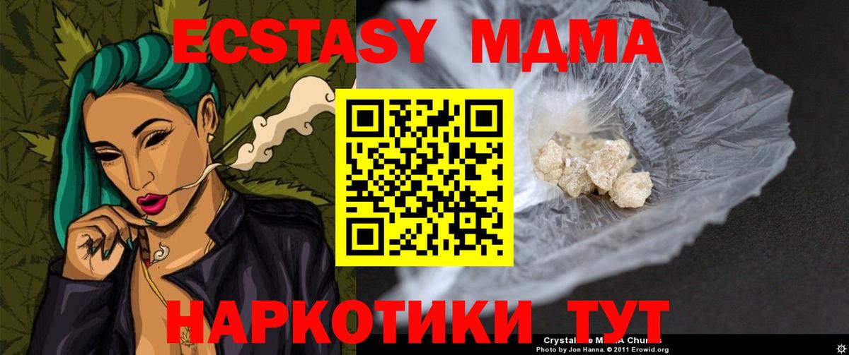 Зеленогорск  MDMA  Вход с VPN  MDMA crystal 