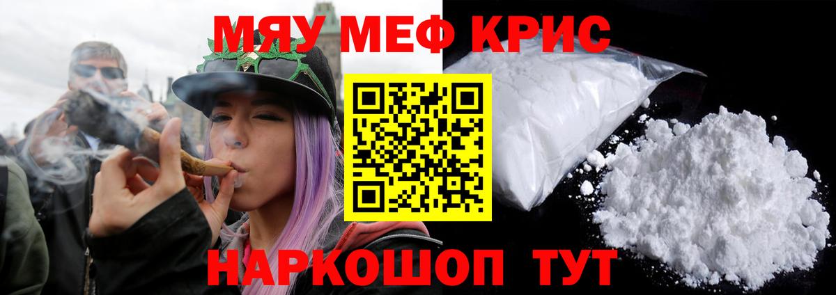 Зеленогорск  МЯУ-МЯУ  Мефедрон кристаллы  Вход с VPN  Меф кристаллы 