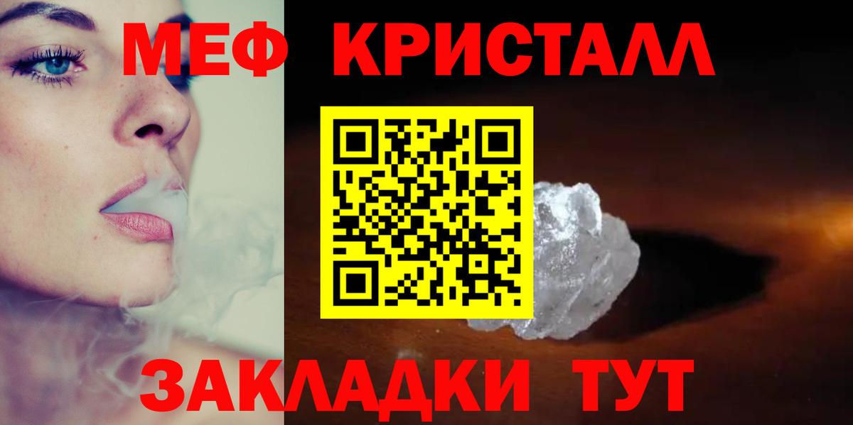 Мефедрон mephedrone  МЕФ  Зеленогорск  Меф 4 MMC 