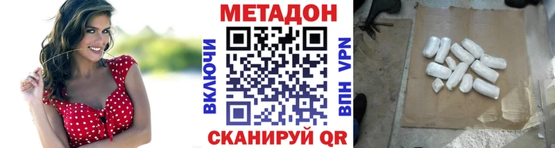 Метадон methadone  Зеленогорск 
