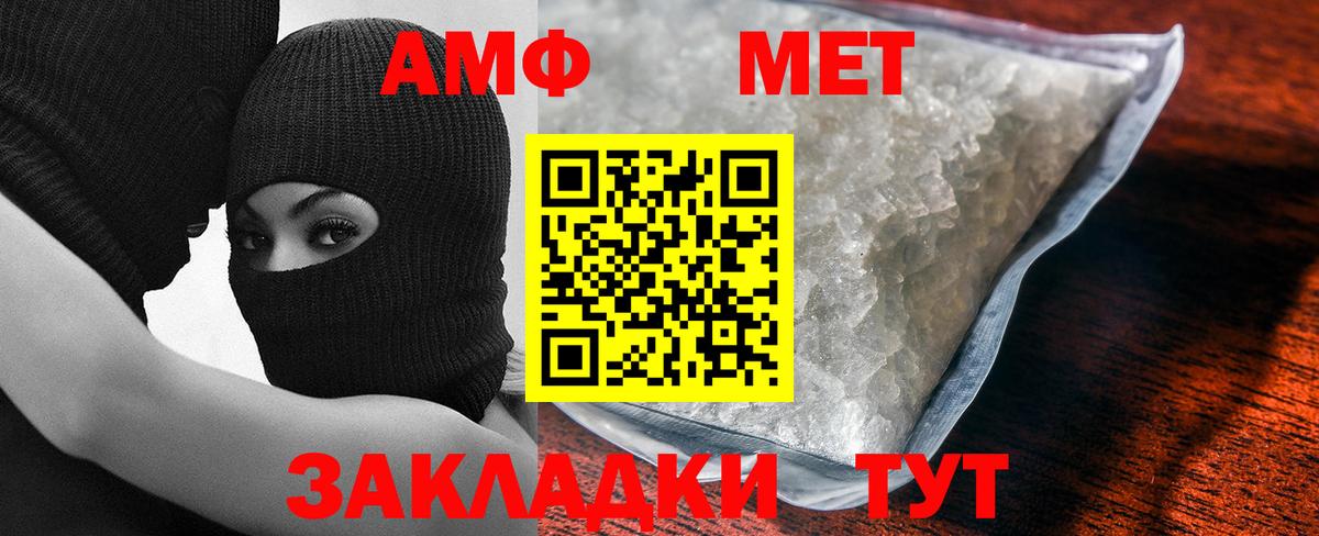 Зеленогорск  Первитин мет  Вход с VPN 