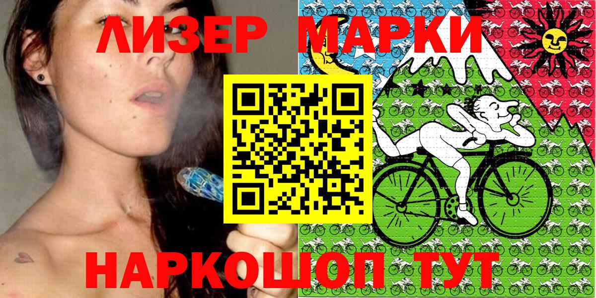 Марки 25I-NBOMe 1,5мг Зеленогорск