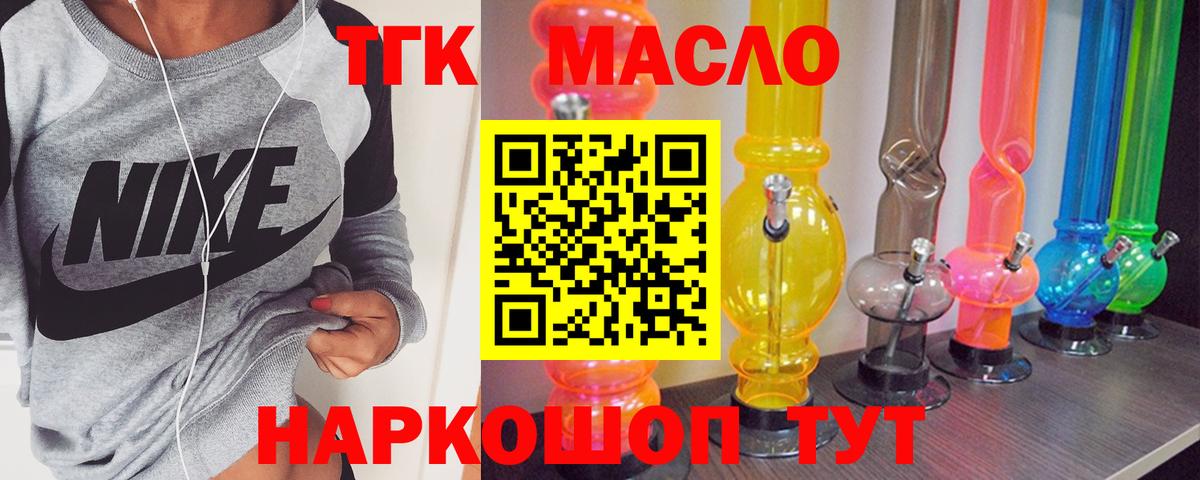 ТГК вейп с тгк Зеленогорск