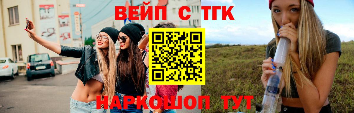 Зеленогорск  Дистиллят ТГК концентрат  Дистиллят ТГК гашишное масло  Вход с VPN 