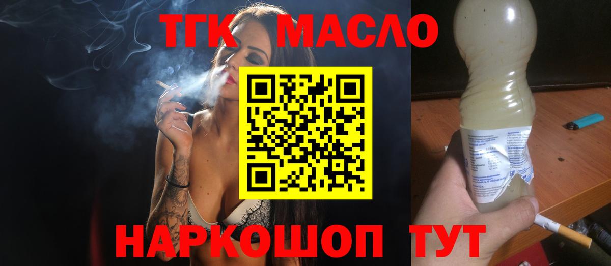 где можно купить   Зеленогорск  ТГК Wax 